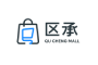 区承商城